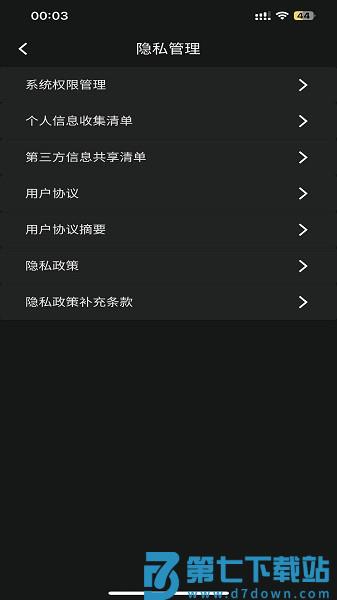 图拉斯APP(torras)v1.9.19 4