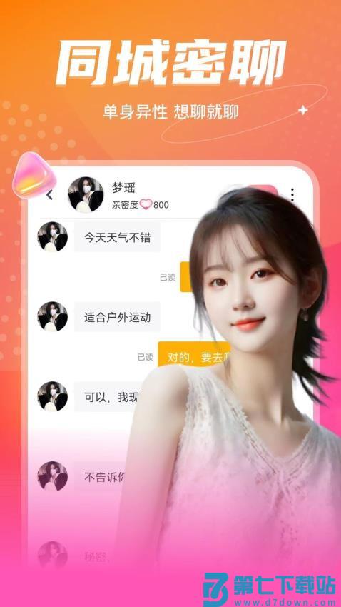 音麦漂流瓶appv3.1.22 3