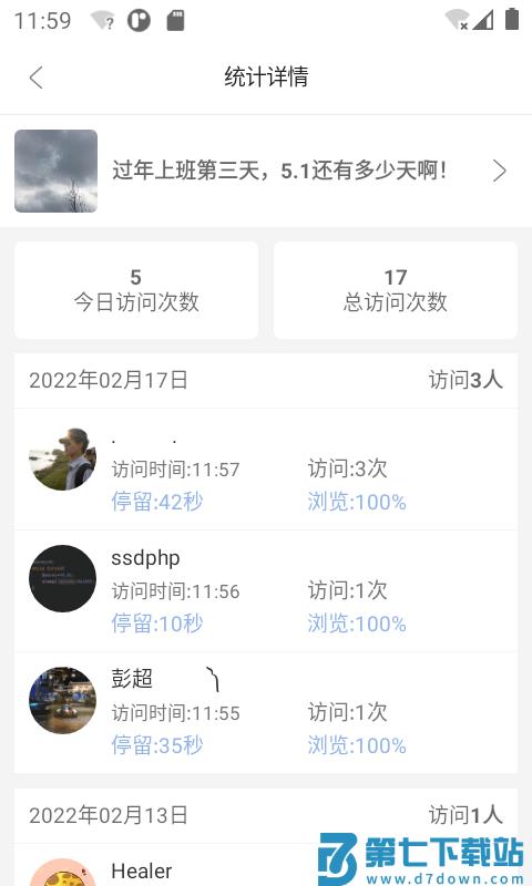 悄悄朋友圈app v4.4 安卓版 0