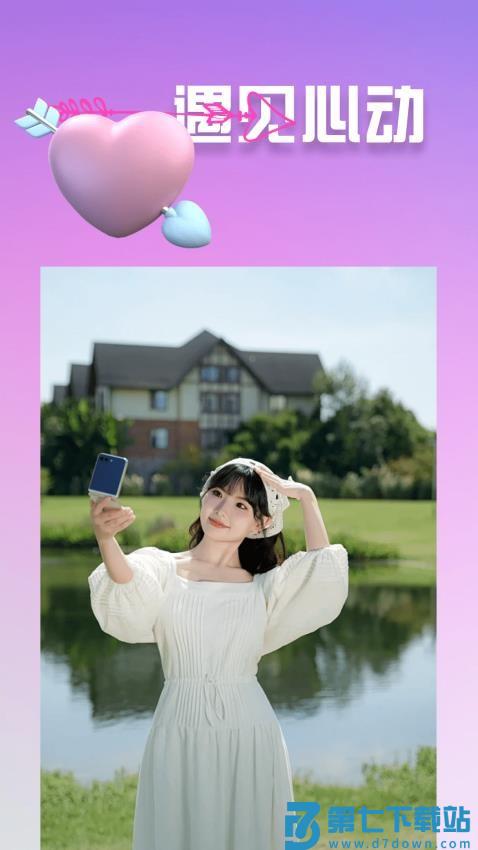 精聊官网版v1.4.2 2