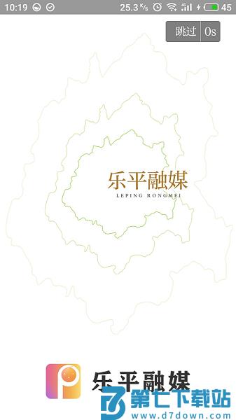 乐平融媒体中心v3.3.3 2