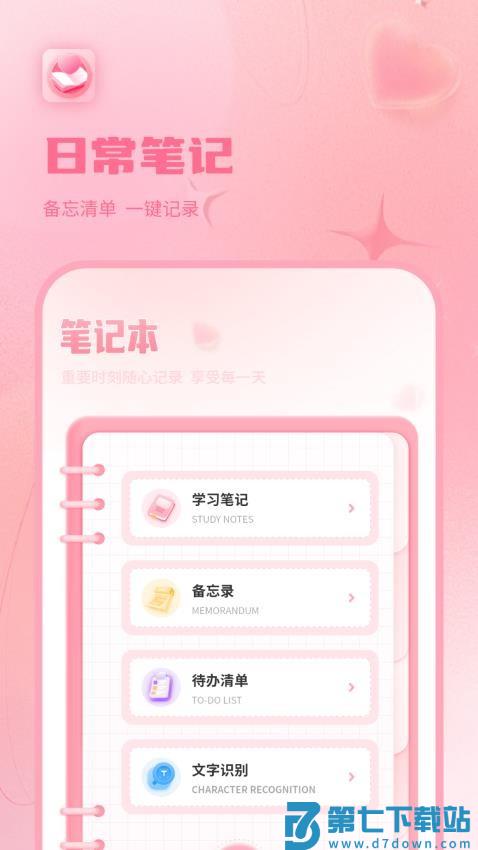 情侣恋爱纪 v1.10 最新版 2