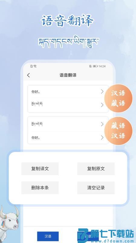 藏语录音转写大师appv1.0.3 3