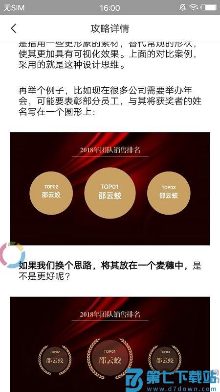 爱学excel教程免费版 v4.3.5 安卓最新版 1
