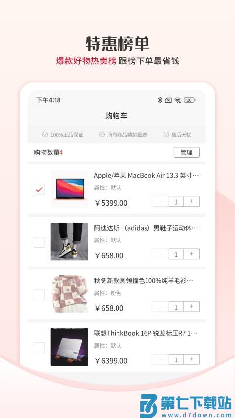 众利商城官网版v1.2.35 1