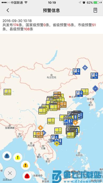 中国气象app最新版 v3.9.31 安卓官方版 3