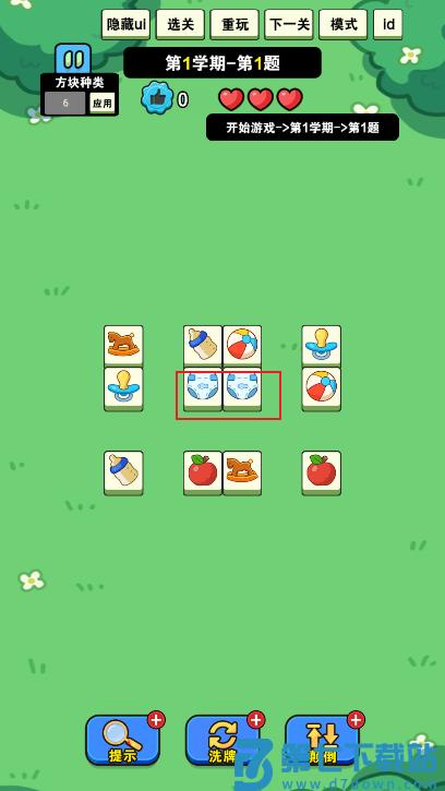 我就要消除 v1.0.0 安卓版 1