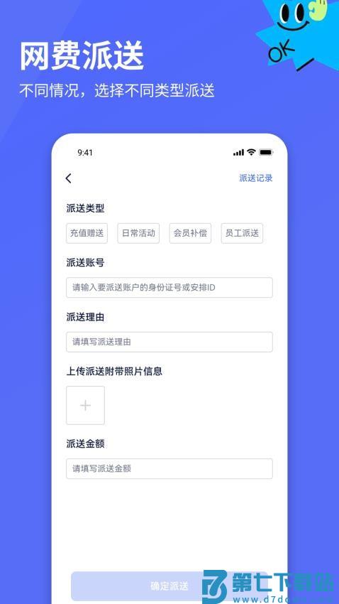 竞小侠助手官网版v1.2.7 3