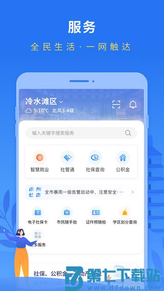 永在线 v1.5.4.1 最新版 0