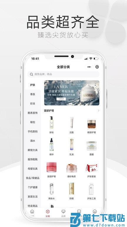 cdf海南免税官方商城(更名中免海南) v10.11.78 安卓版 2
