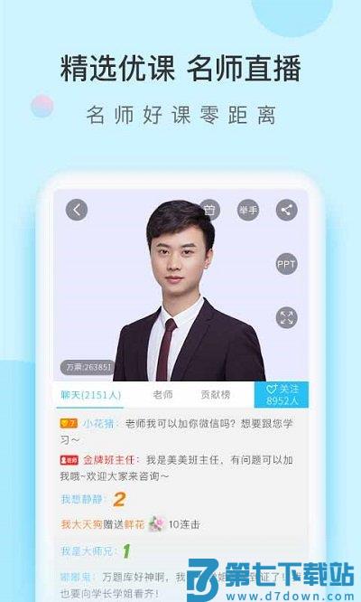 成考万题库手机版 v5.8.2.2-release 安卓版 3