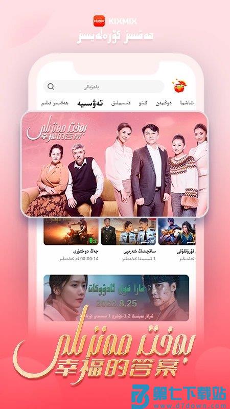 kixmixkinoapp最新版 v5.7.8 安卓tv官方版 2