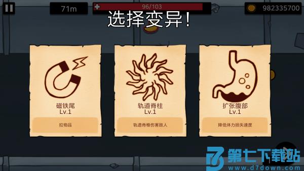 逃离实验室游戏 v1.95 安卓版 4