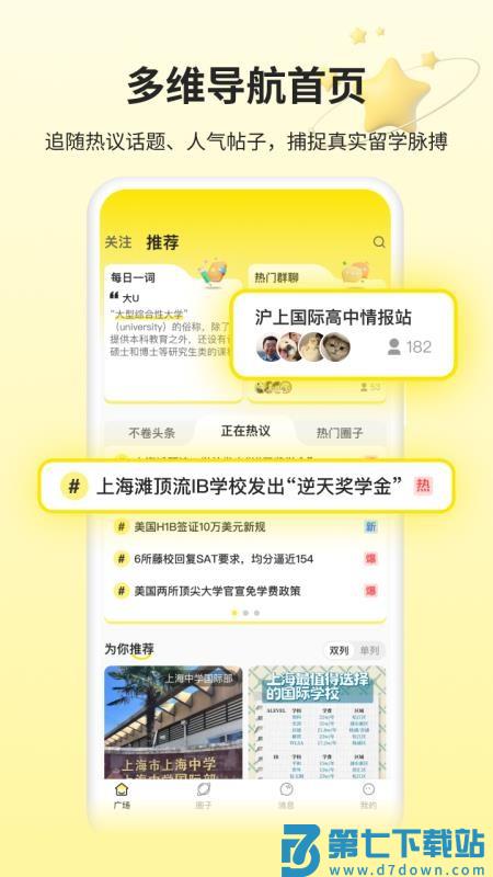 不卷官方版v1.1.1 5