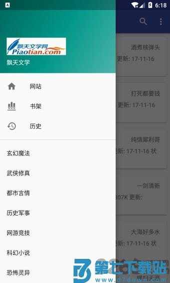 爬小说最新版 v3.4.6 安卓版 2