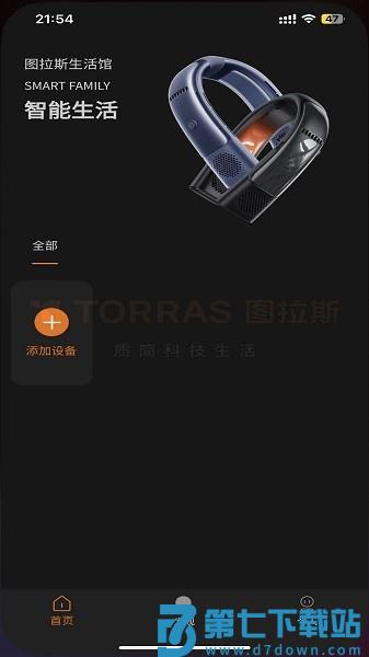 图拉斯APP(torras)v1.9.19 2