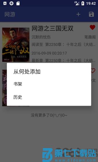 爬小说最新版 v3.4.6 安卓版 4