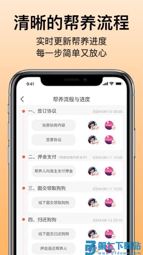 爱犬最新版v5.2.5 2