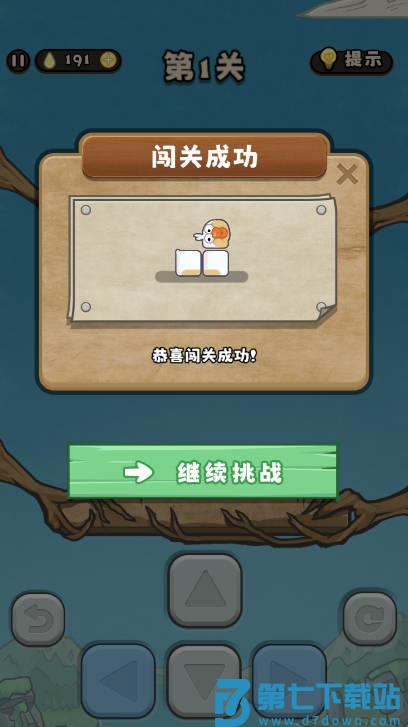 别想难倒我 v1.0.0 安卓版 2