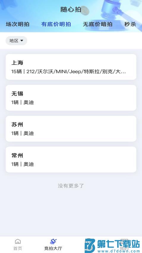 车联拍官网版v1.2.0 3