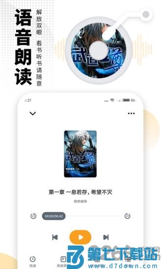 爱看书免费小说app v8.2.7 安卓最新版 1