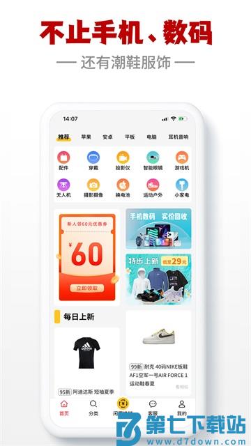 闪小白 v3.2.8 最新版 3