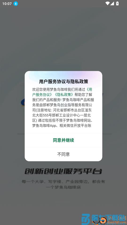 梦鱼鸟咖啡官网版