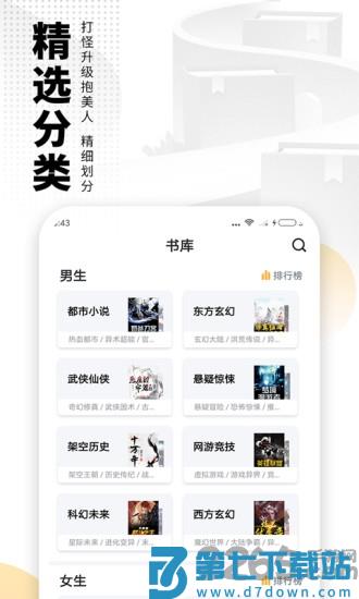 爱看书免费小说app v8.2.7 安卓最新版 2