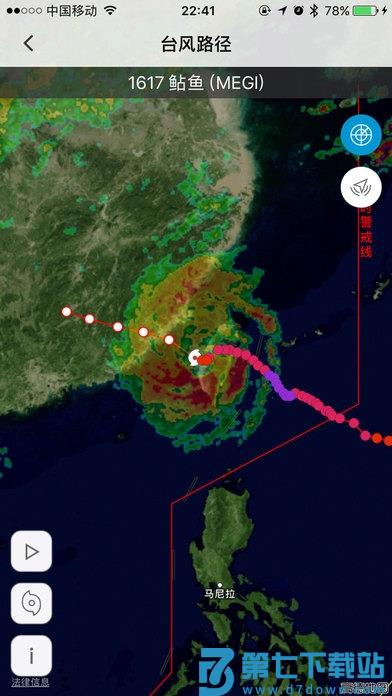 中国气象app最新版 v3.9.31 安卓官方版 2