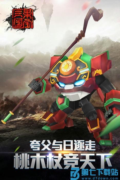 果宝三国2周年免费版 v6.9 安卓版 2