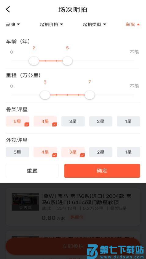 车联拍官网版v1.2.0 1