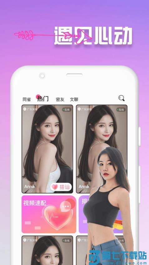 精聊官网版v1.4.2 3