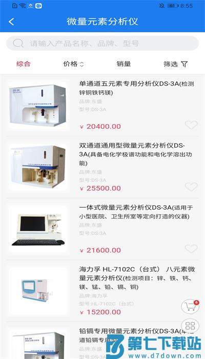 来宝商城电商平台 v1.3.78 安卓官方版 2