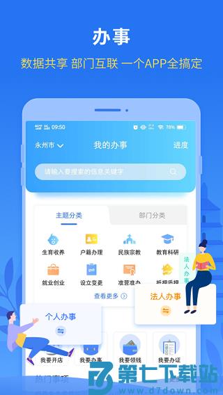 永在线 v1.5.4.1 最新版 2