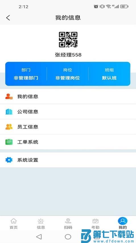 消防管理官方版v2.4.15 1