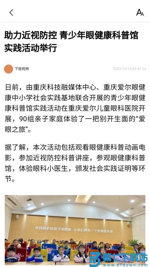 今日大字看官网版