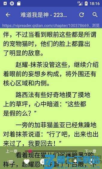 爬小说最新版 v3.4.6 安卓版 3