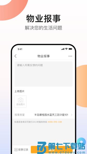 凤凰会app官方版v6.50.0 2