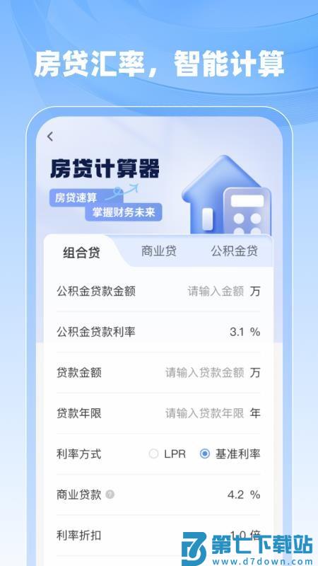 社保医保计算助手软件v1.0.7 1