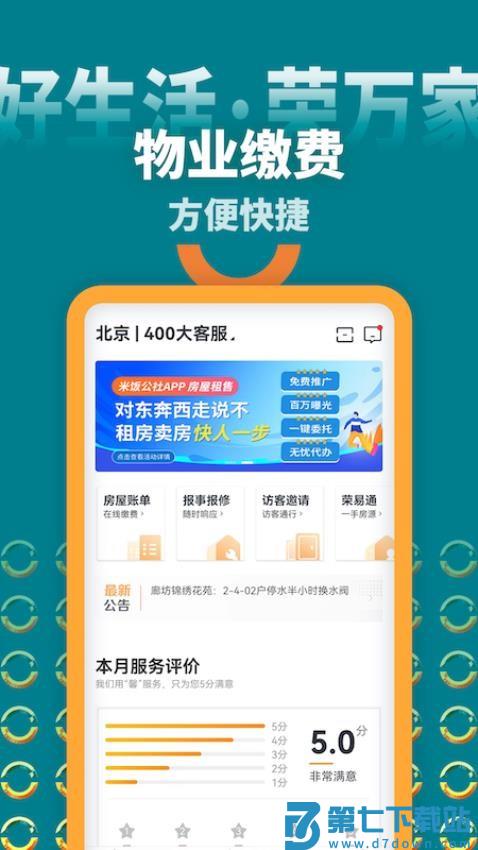 荣盛米饭公社appv3.7.23 1