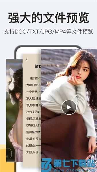 解压文件rar软件v5.8.0 1