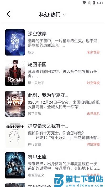 书从阅读网 v1.1.8 安卓版 2