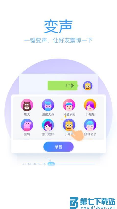 QQ输入法最新版本2025v8.7.14 5