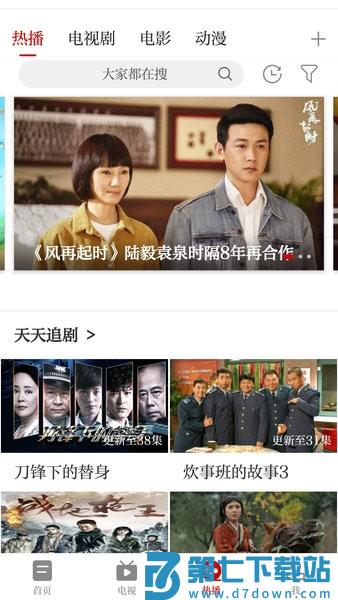 广昌融媒官方版v5.3.4 1