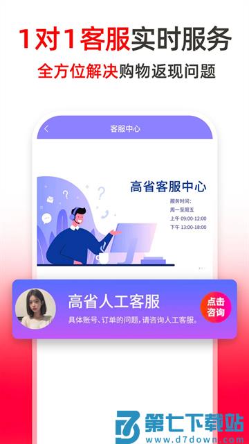 高省 v4.1.15 最新版 1