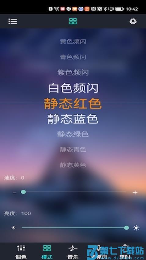 宝莲灯控安卓版v6.4.14 1