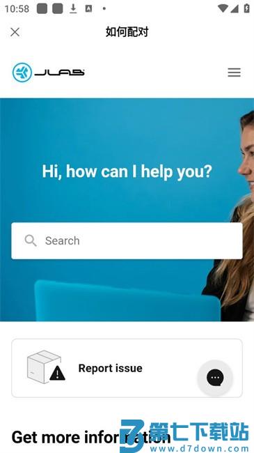 JLab蓝牙耳机app v1.9.5.9CN安卓版 1