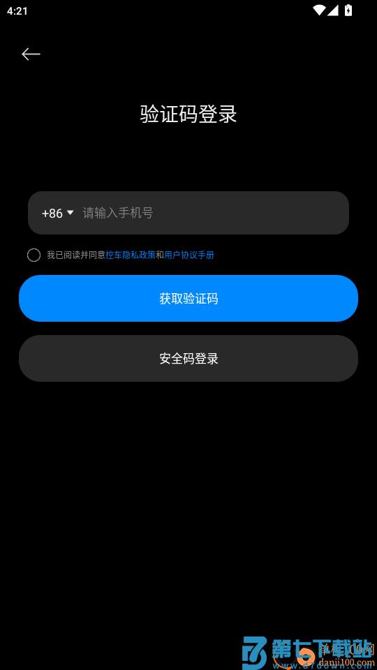 汽车指挥官免费版