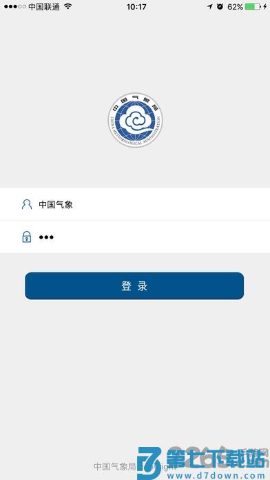 中国气象app最新版 v3.9.31 安卓官方版 4