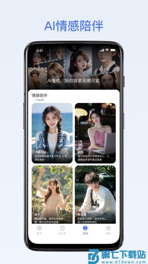 密鸽Ai最新版v2.4.0 2